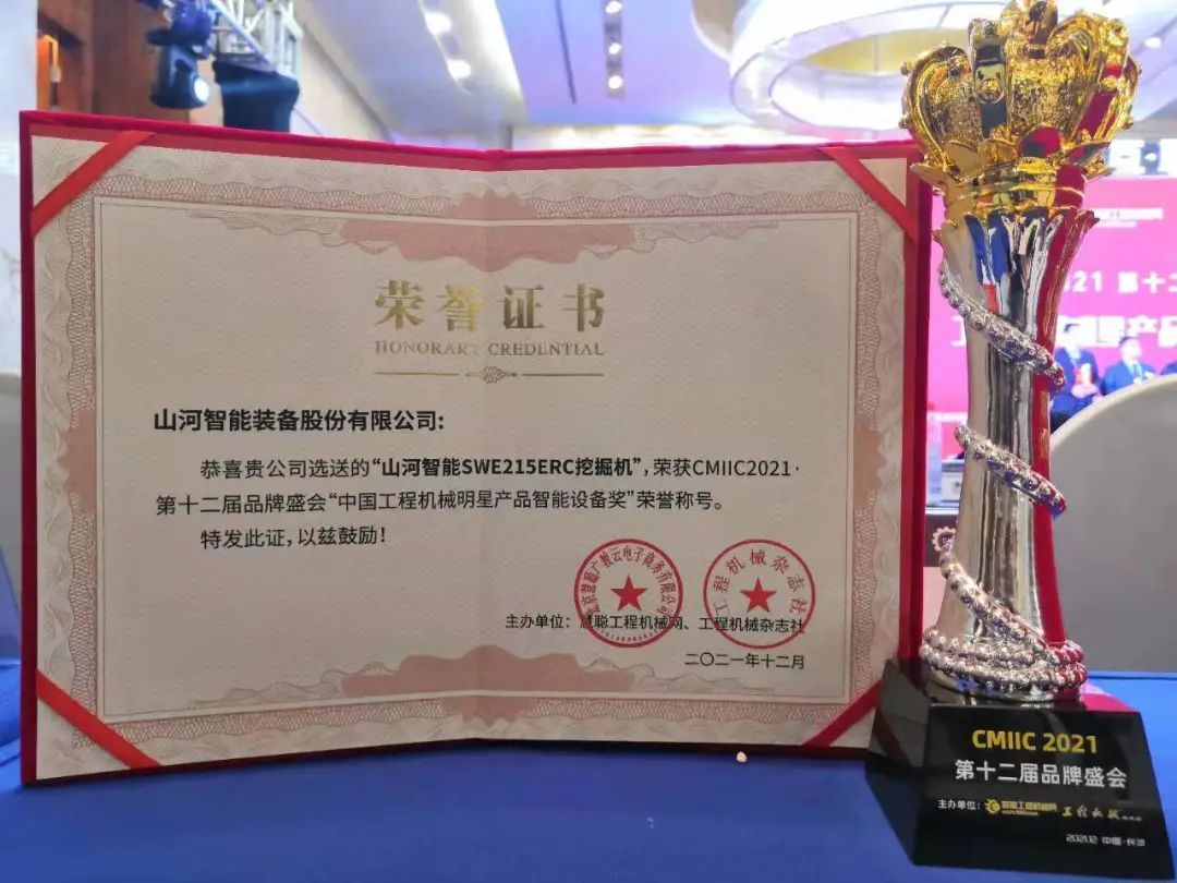 奖！奖！奖！完美智能多个产品荣登2021年度工程机械明星产品榜