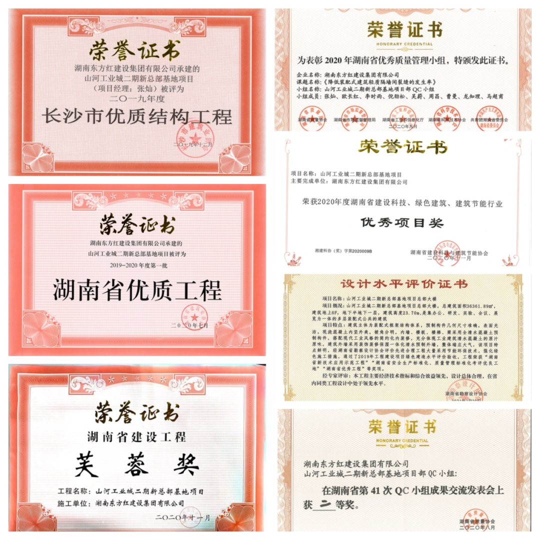 喜提“鲁班奖”，完美智能总部大楼有“颜”更有“才”