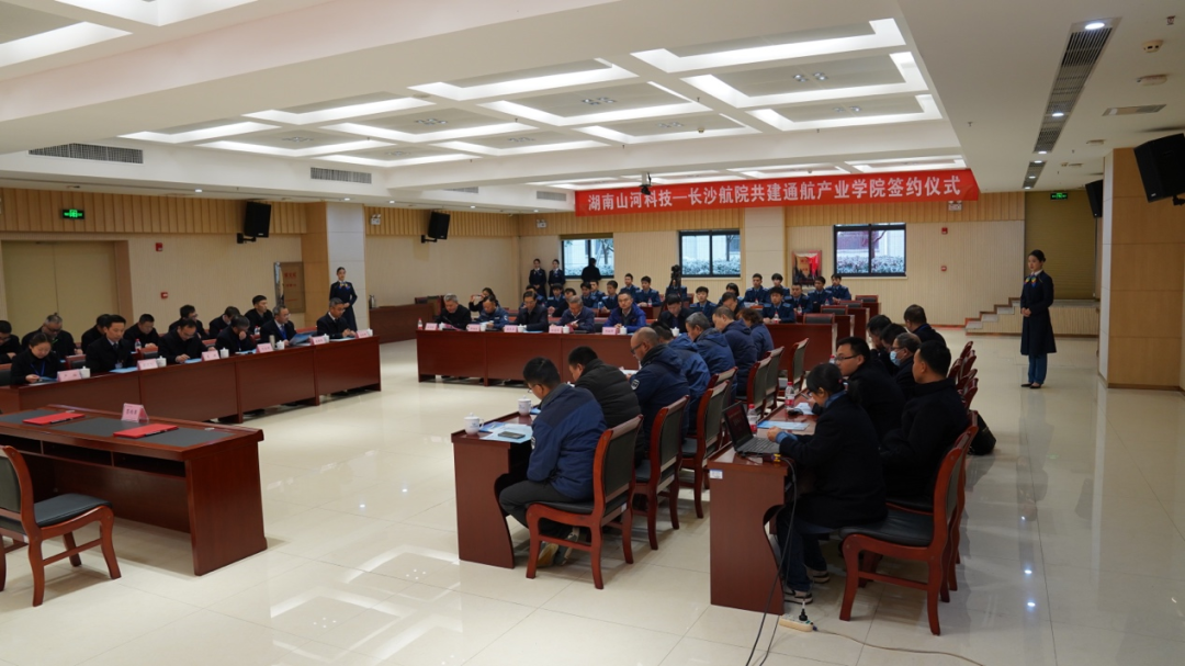 揭开通航产业新篇章！完美科技携手长沙航院打造通航产业学院