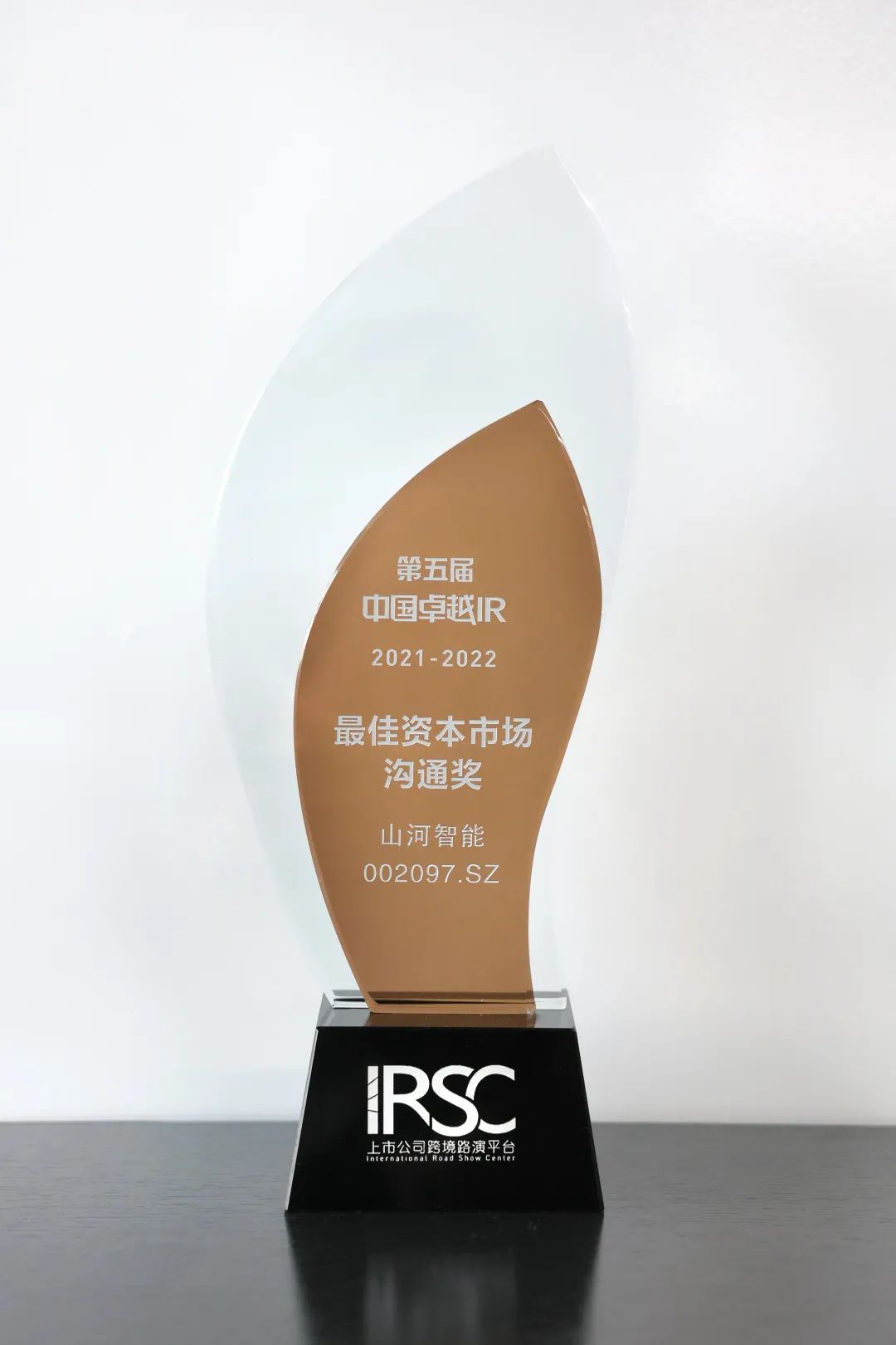 持续优化投资者关系！完美智能荣获第五届中国卓越IR“最佳资本市场沟通奖”