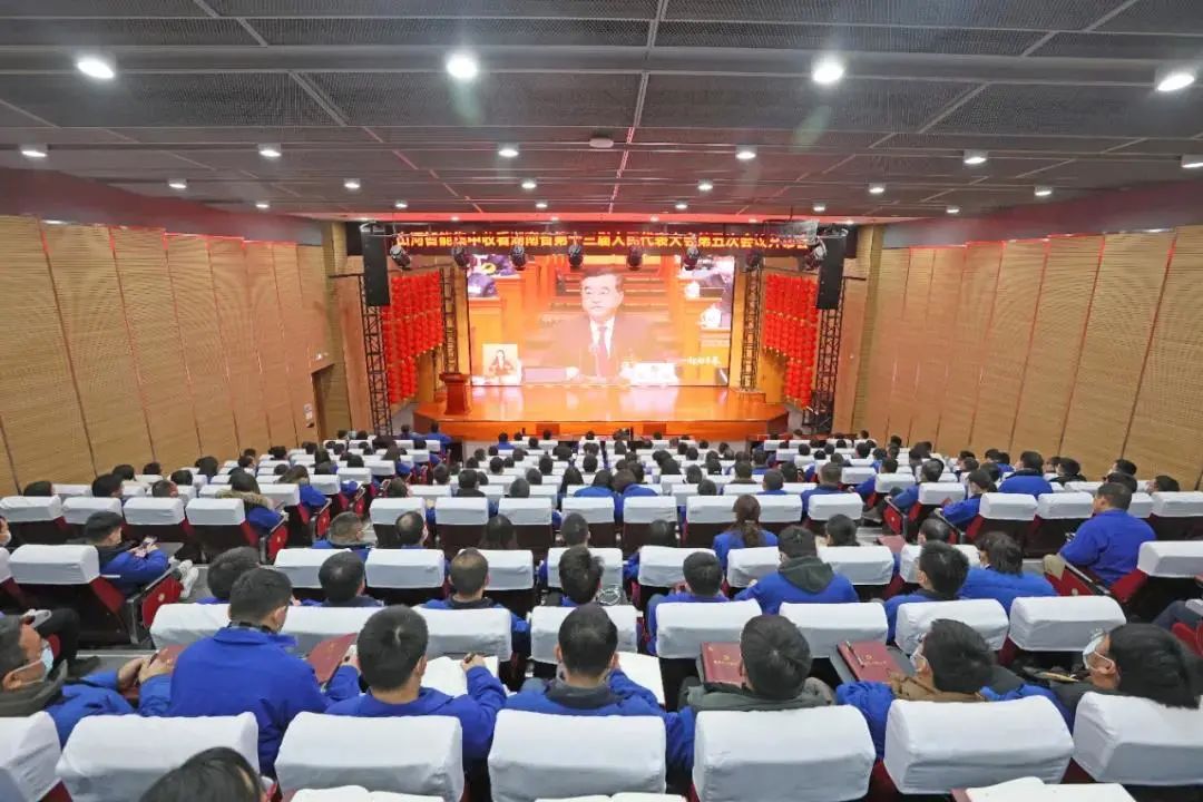 完美智能集中收看湖南省第十三届人民代表大会第五次会议开幕会