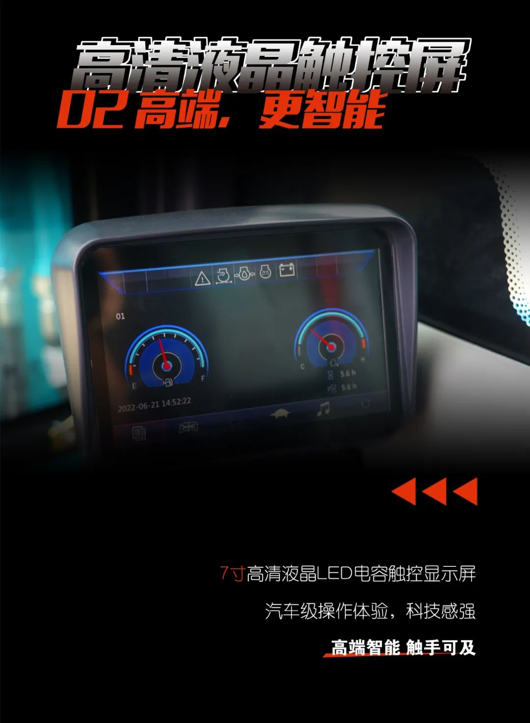 一图读懂 | 献礼七一 · 完美智能SWE60F挖掘机低碳来袭