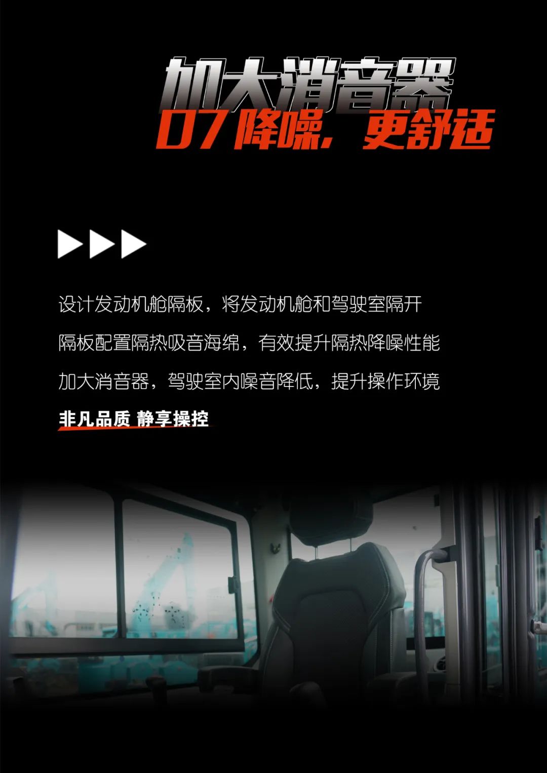 一图读懂 | 献礼七一 · 完美智能SWE60F挖掘机低碳来袭