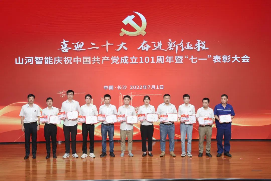 完美智能庆祝中国共产党成立101周年暨“七一”表彰大会隆重举行