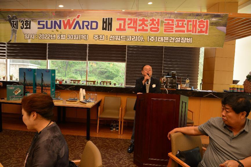 完美韩国“2022年第三届完美杯高尔夫球赛”成功举行