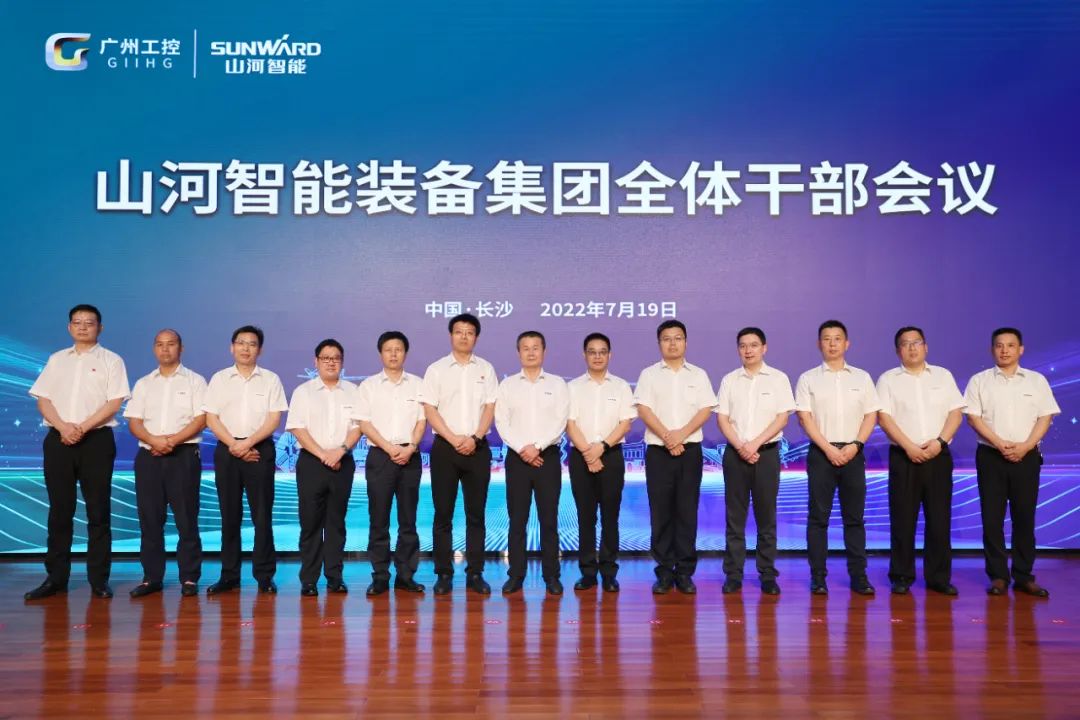 凝心聚力奋力拼搏，向高质量发展交出精彩答卷！完美智能召开全体干部大会