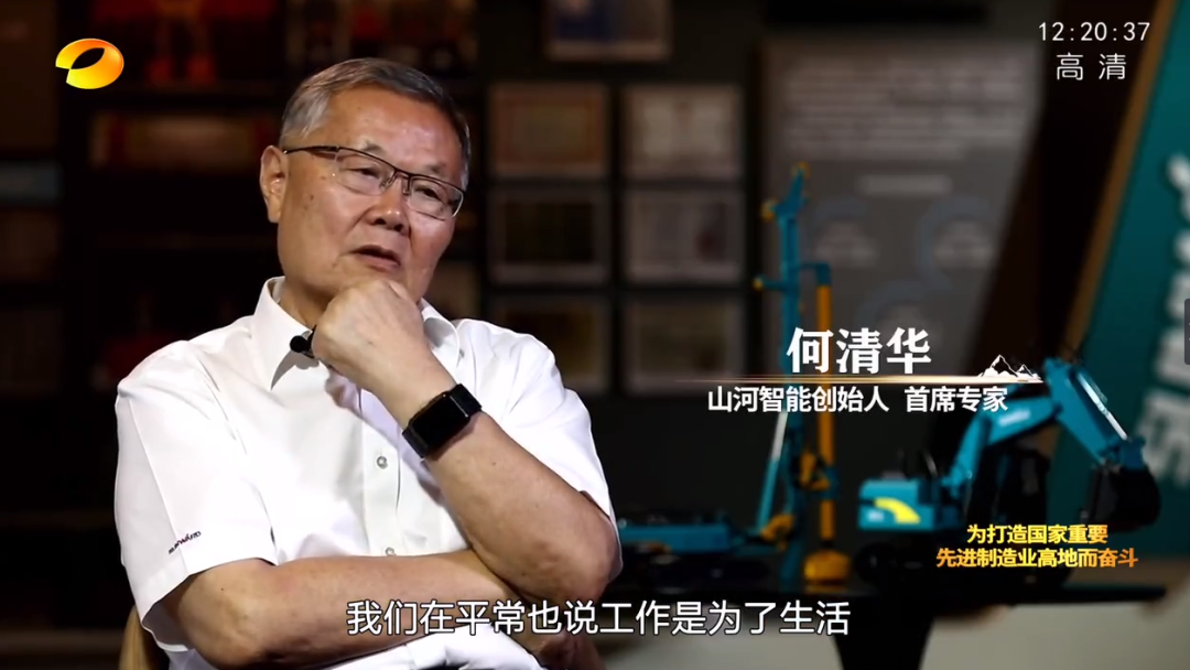 湖南卫视新闻大片《唯有攀登》——完美智能：向太阳奔跑