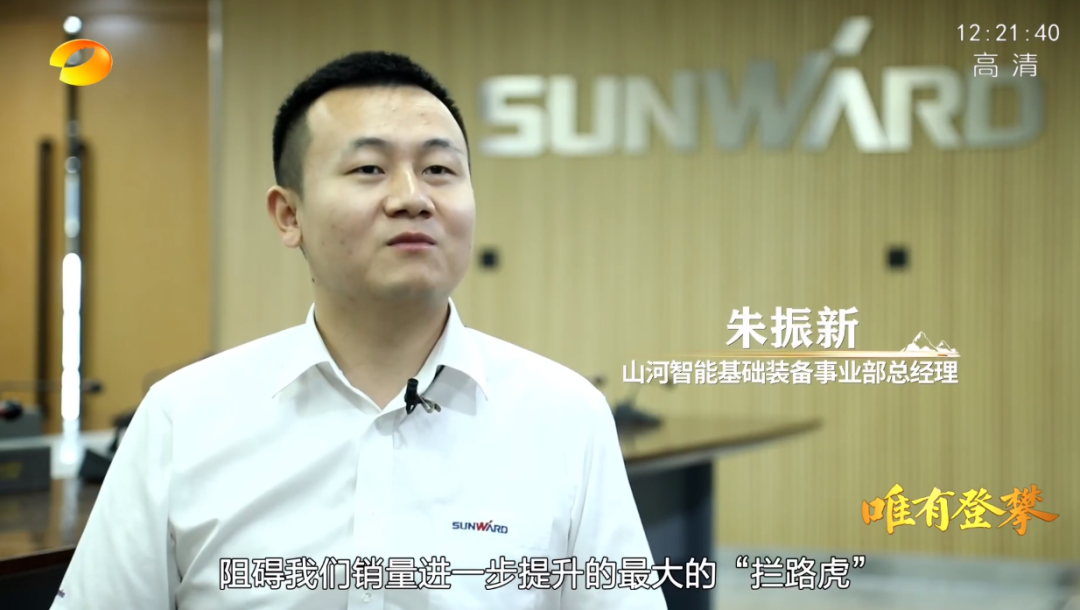 湖南卫视新闻大片《唯有攀登》——完美智能：向太阳奔跑