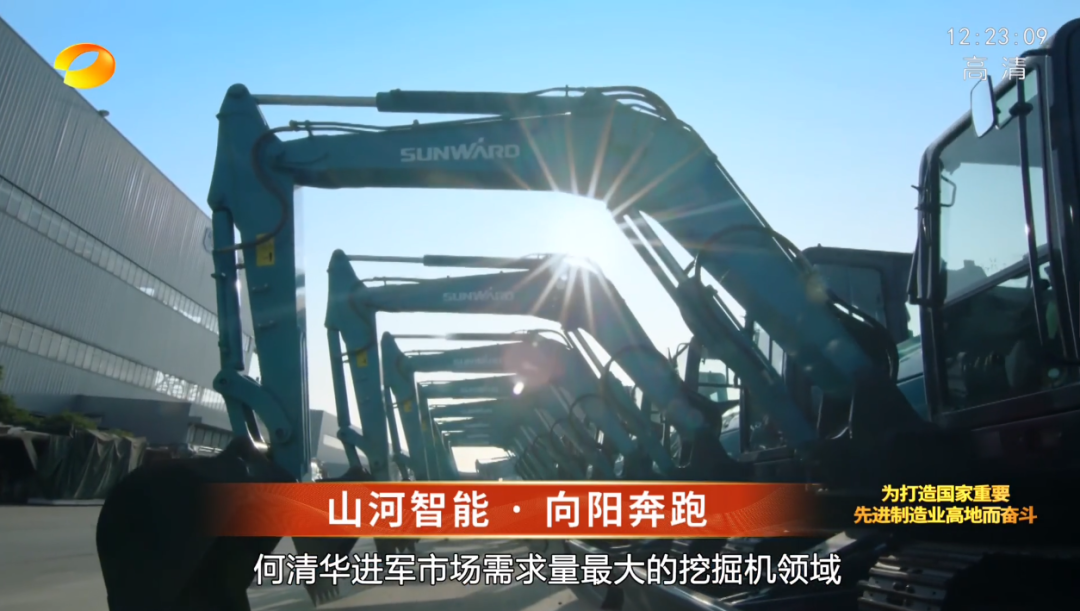 湖南卫视新闻大片《唯有攀登》——完美智能：向太阳奔跑