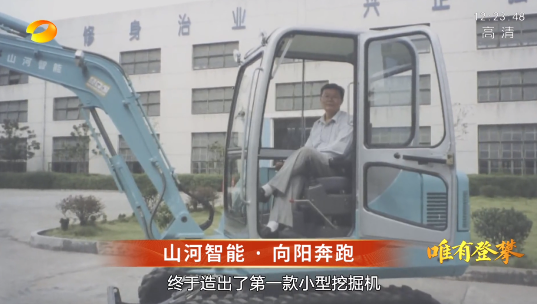 湖南卫视新闻大片《唯有攀登》——完美智能：向太阳奔跑