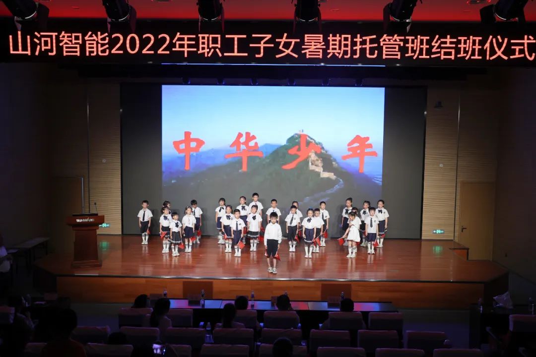 缤纷“暑”假，不负所“托”！完美智能职工子女暑期托管班结业啦