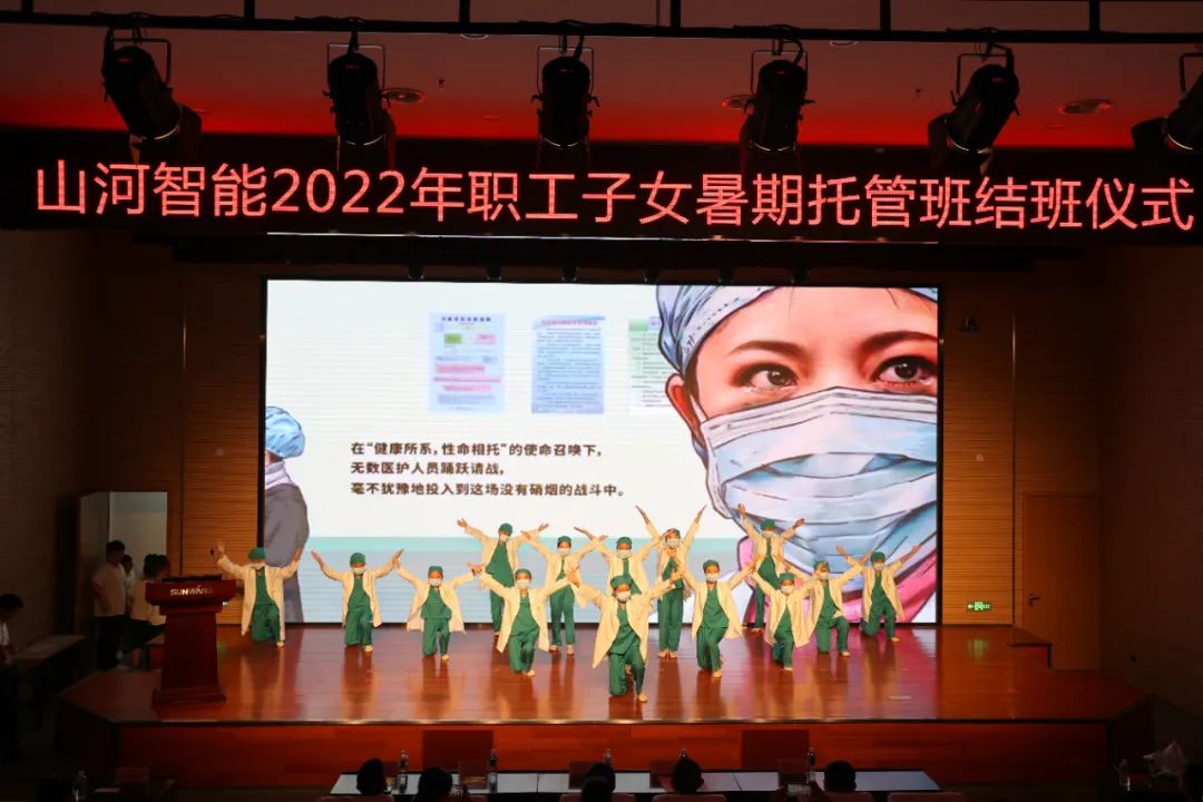 缤纷“暑”假，不负所“托”！完美智能职工子女暑期托管班结业啦