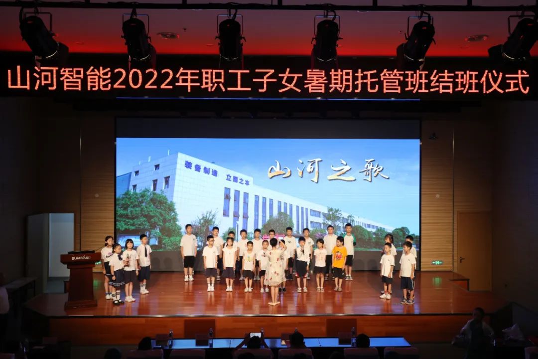 缤纷“暑”假，不负所“托”！完美智能职工子女暑期托管班结业啦