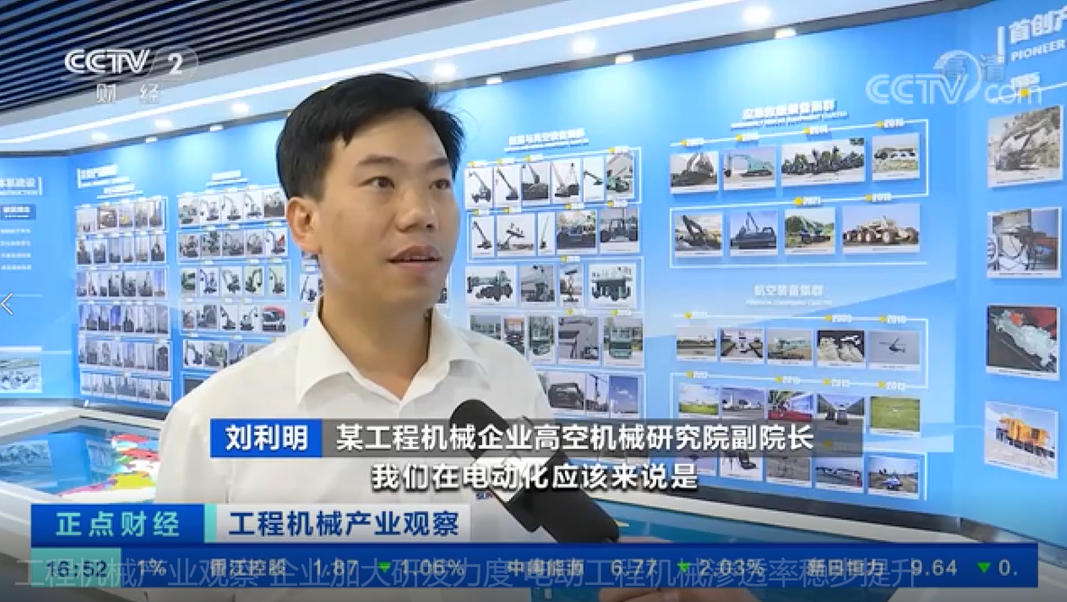 央视聚焦 | 完美智能海外销量创新高，电动工程机械渗透率稳步提升