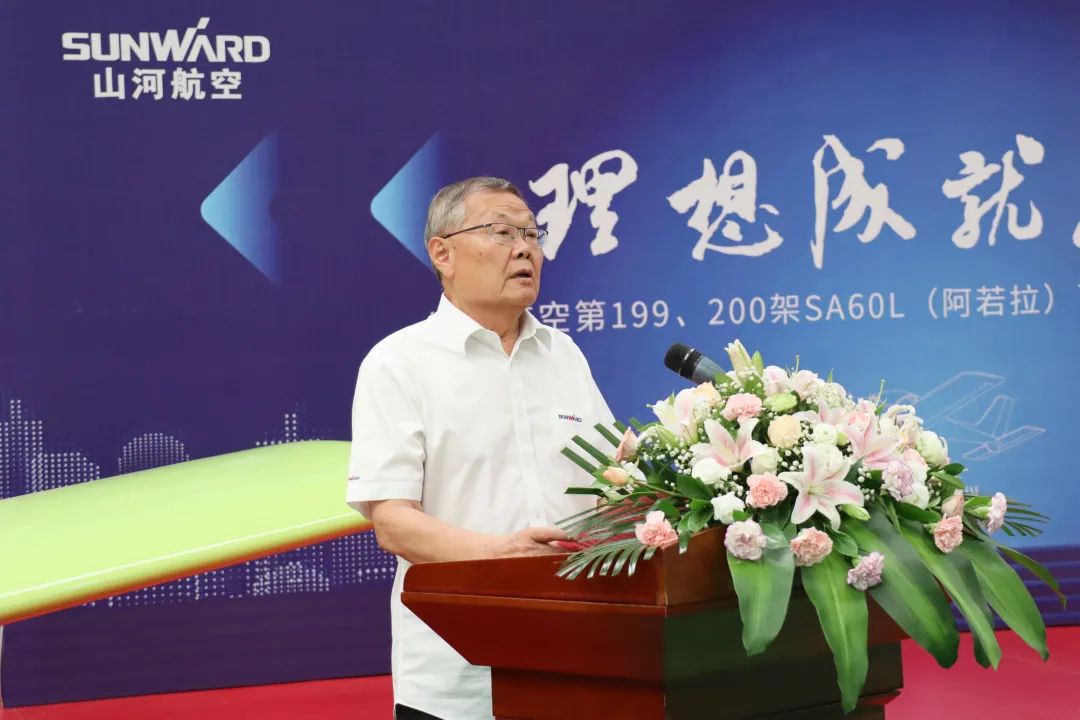 23个月交付100架！完美航空第 199、200 架阿若拉飞机顺利下线交付