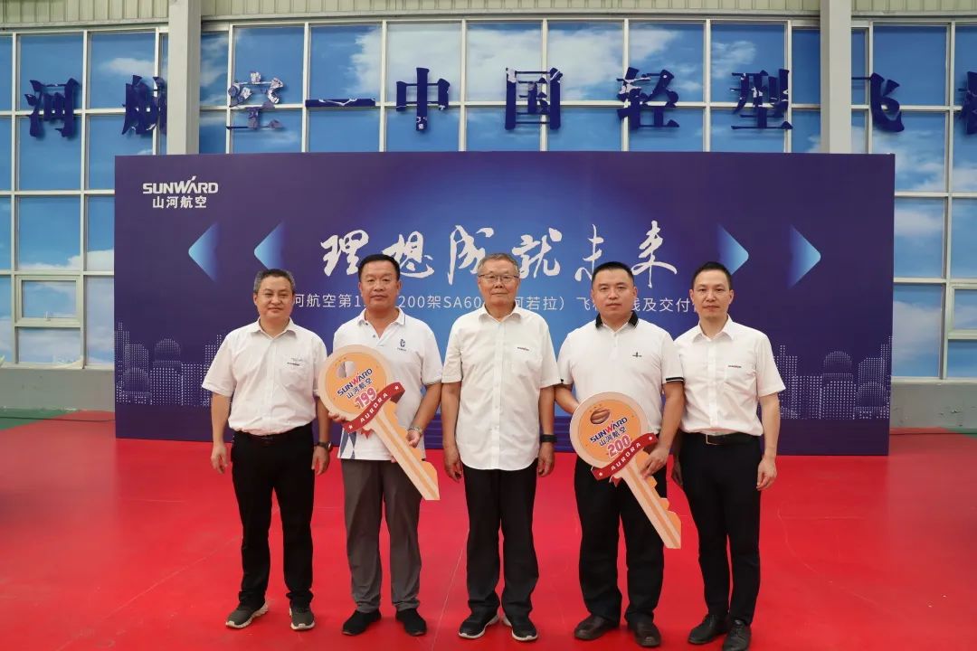 23个月交付100架！完美航空第 199、200 架阿若拉飞机顺利下线交付