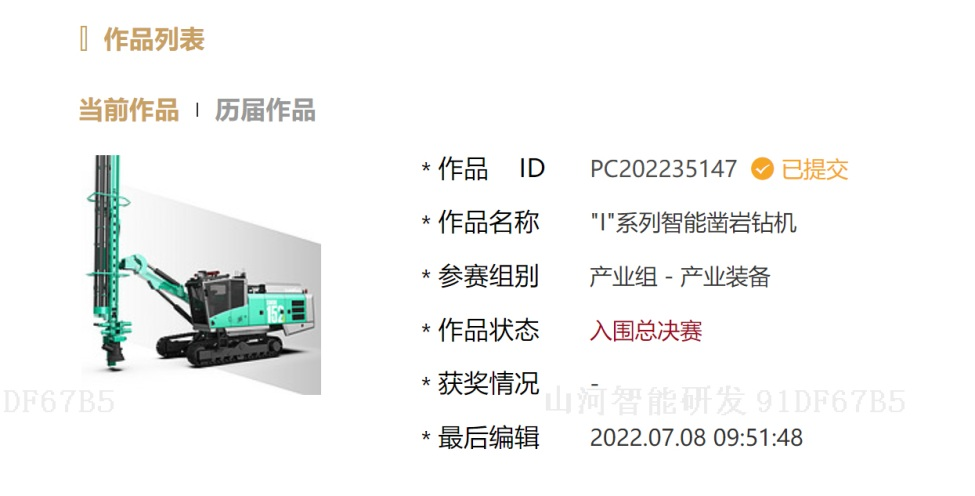 冲击百万大奖！完美智能入围2022中国设计智造大奖总决赛