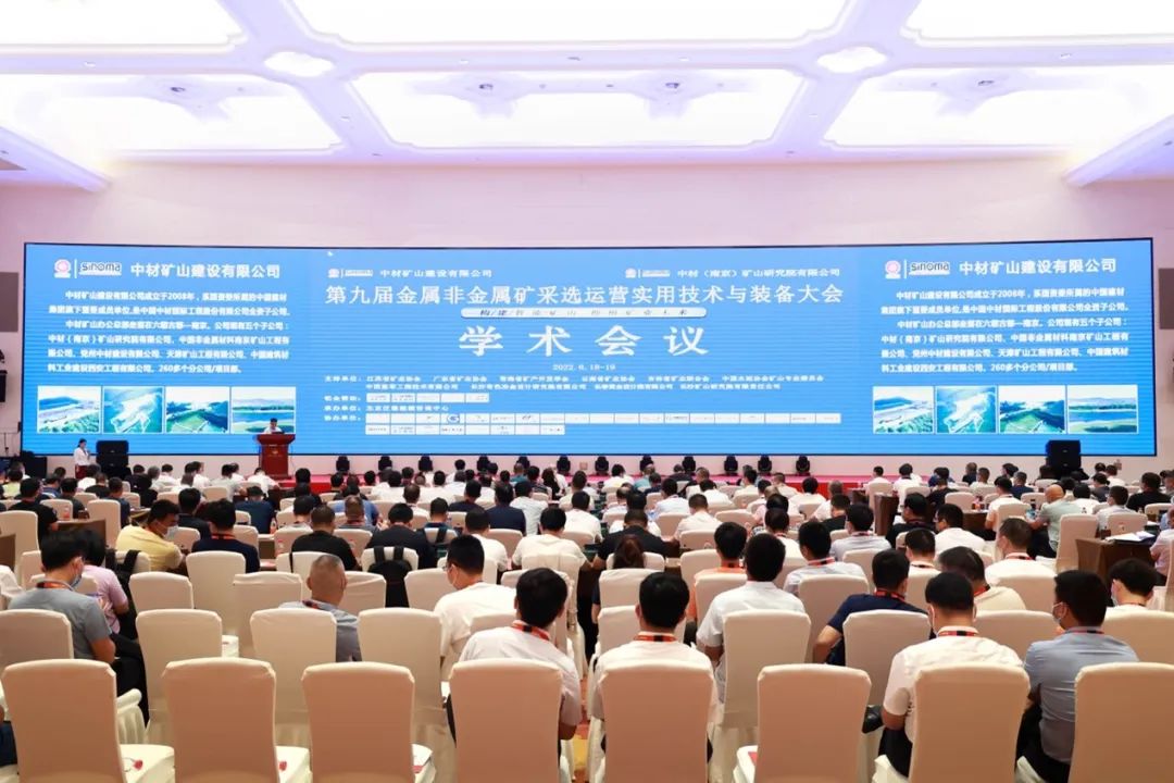 共话行业前沿技术及趋势，完美智能亮相第九届金属非金属矿采选运营实用技术与装备大会