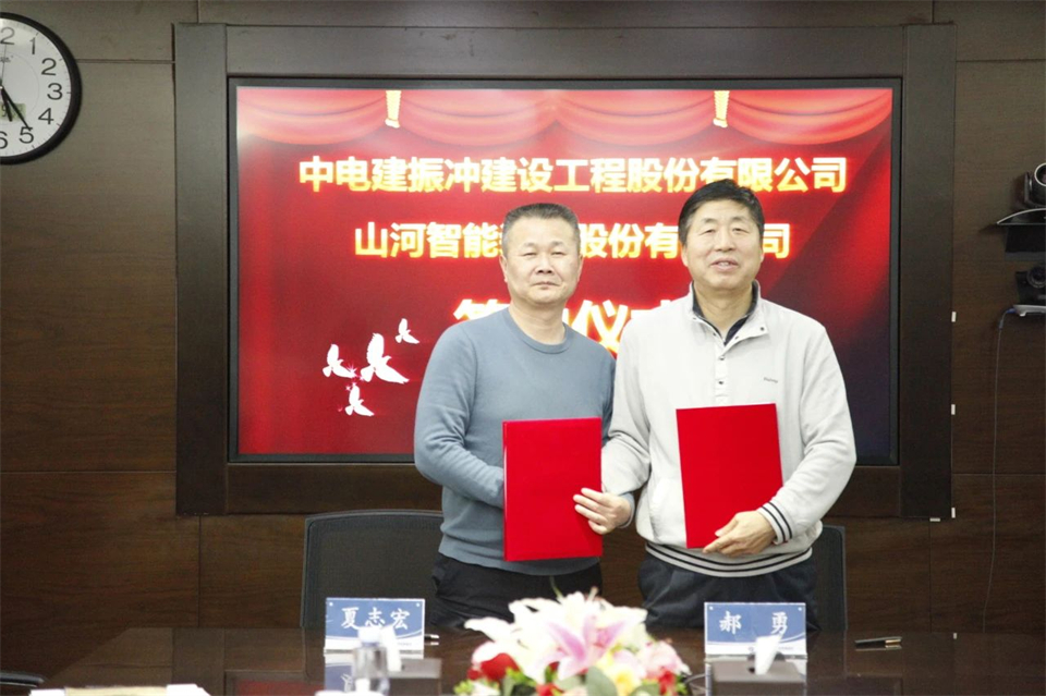 完美智能总经理夏志宏带队拜访中电建振冲建设工程股份有限公司