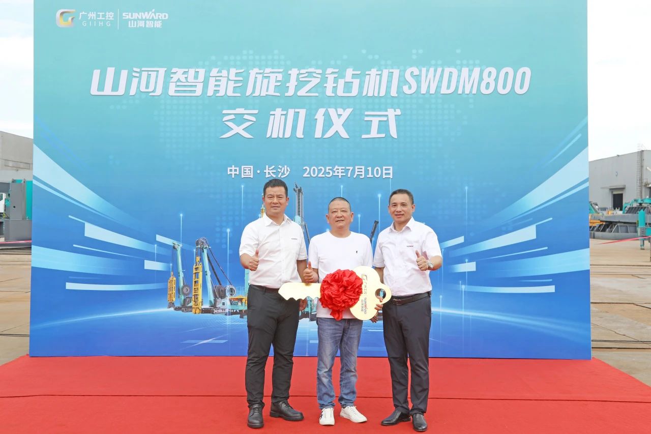 “破纪录王者”再出征!完美智能SWDM800旋挖钻机成功交机