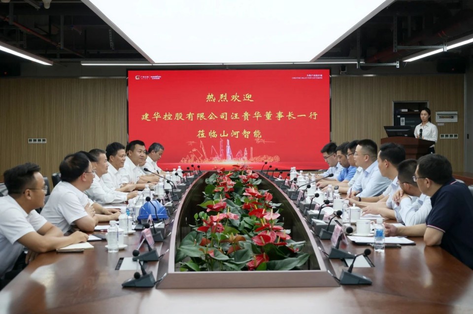 共商合作，建华控股有限公司董事长汪贵华到访完美智能
