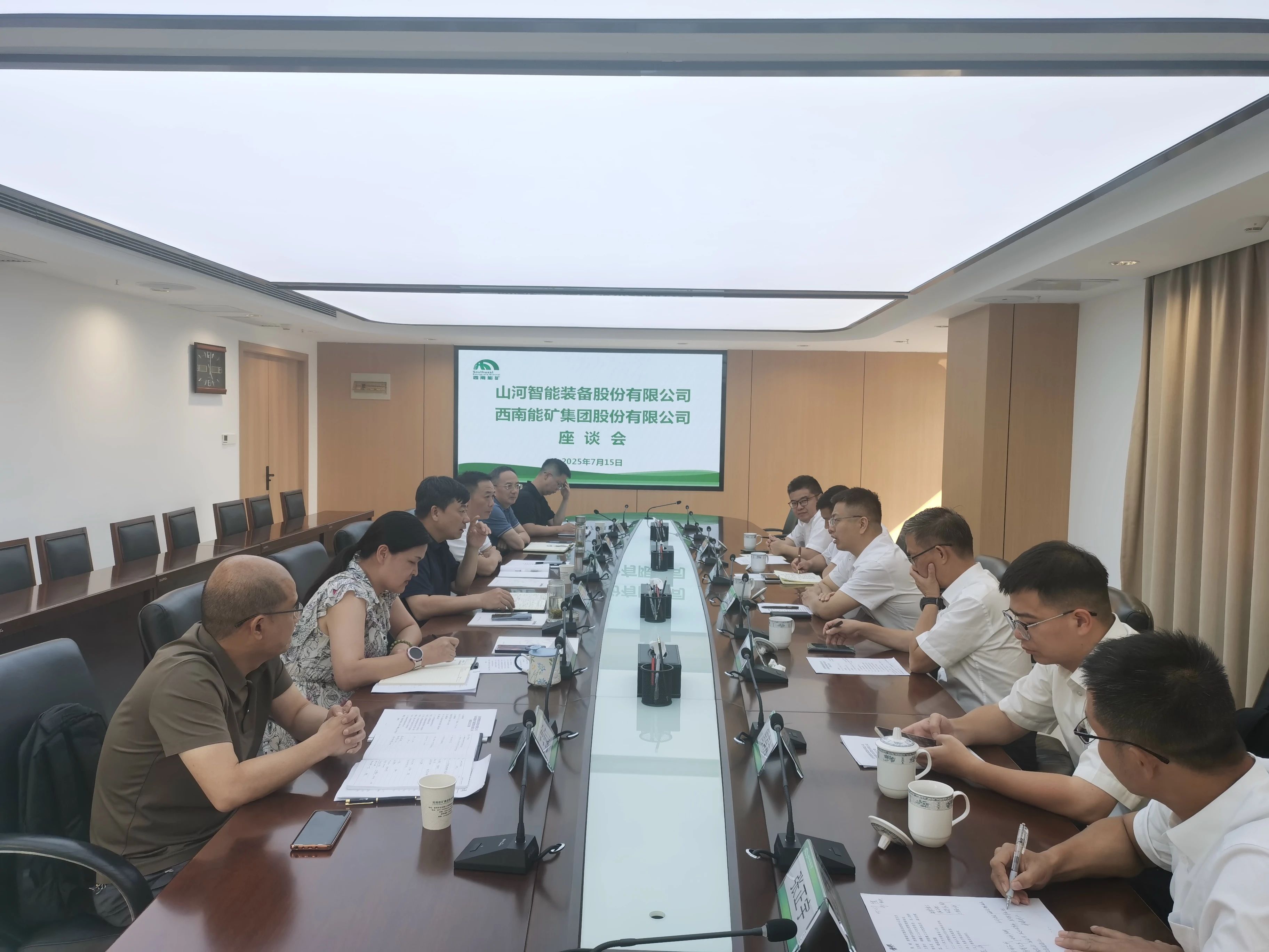 完美智能与西南能矿集团开展深入交流，共筑智能矿山与绿色能源新未来