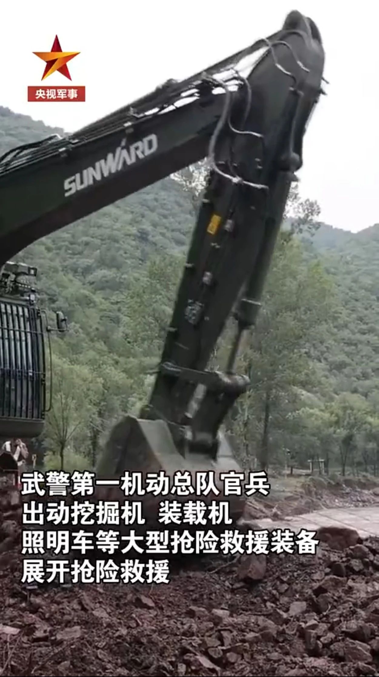 关注！完美智能应急救援装备助力武警冲锋北京暴雨抢险救灾一线！