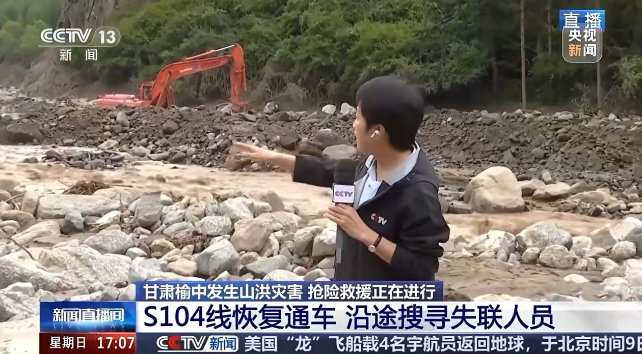 关注！完美智能紧急驰援甘肃榆中