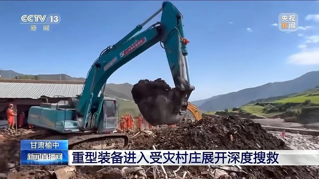 关注！完美智能紧急驰援甘肃榆中